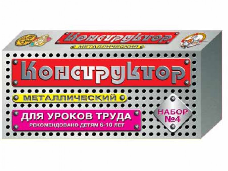Конструктор металлический №4 (63 эл.) - 